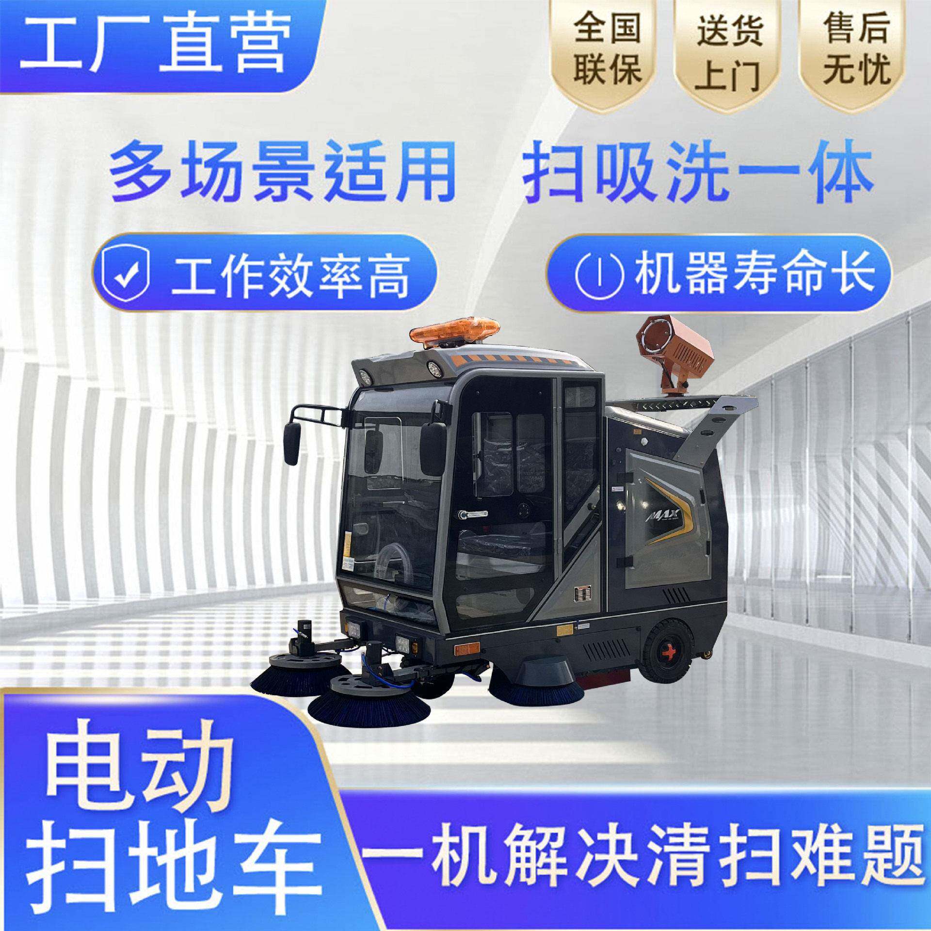 驾驶室式纯电扫路车道路清扫车路面清洁车洒水抑尘电动智能环卫
