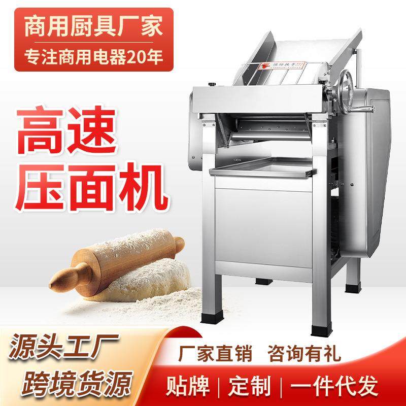 商用压面机可调节压面出面条机包子馒头吐司高速不锈钢滚筒,厨房电器,其他商用厨电,淘宝优惠券,粉丝福利购,淘宝优惠卷