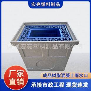 宏亮塑业面源污染处理器树脂混凝土箱体含过滤砖过水百叶