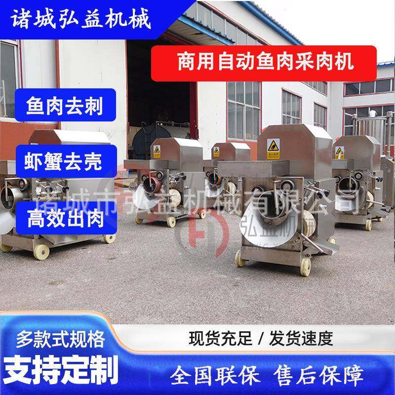 全自动鱼肉采肉机商用鱼刺鱼皮分离设备虾蟹去壳成糜机器,清洗/食品/商业设备,其他食品加工设备,淘宝优惠券,粉丝福利购,淘宝优惠卷