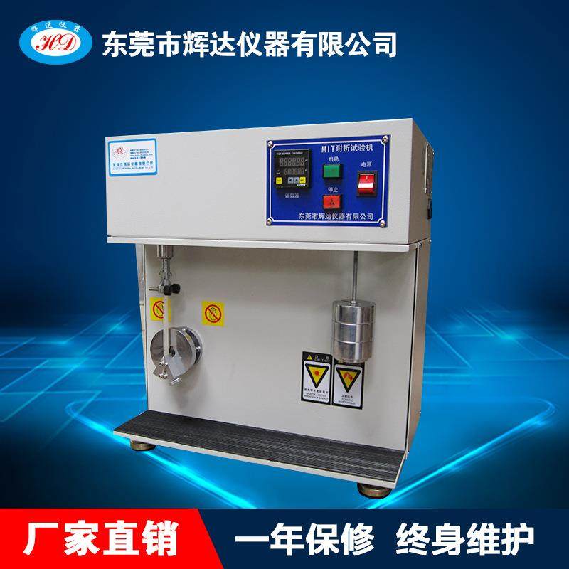 纸张试验机MIT式弹簧调整式砝码悬吊式塑胶耐折机仪器厂家定制,工业油品/胶粘/化学/实验室用品,其他实验室设备,淘宝优惠券,粉丝福利购,淘宝优惠卷