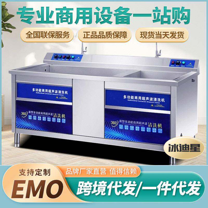 洗碗机商用超声波全自动餐饮饭店小型酒店食堂餐厅用刷碗机火锅店