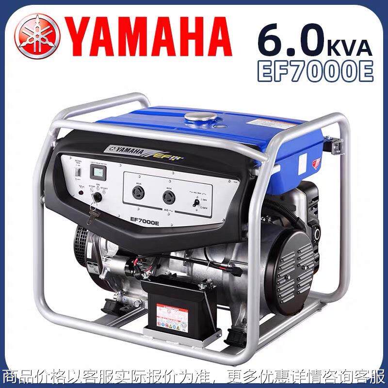 原装EF7000E小型家用汽油发电机组5KW单相220V低噪音应急