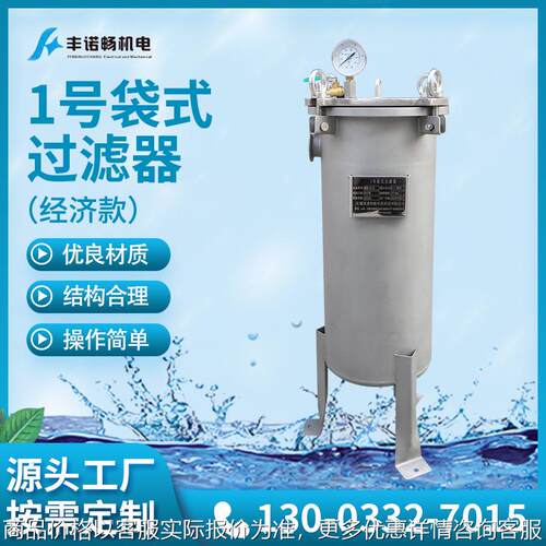 供不锈钢1号袋式过滤器经济款内装PP无纺布油轮柴油过滤器