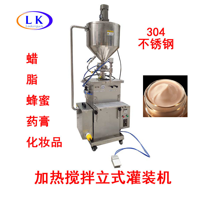 润滑油酱料凝胶加热搅拌恒温灌装机304不锈钢自动计量灌装机
