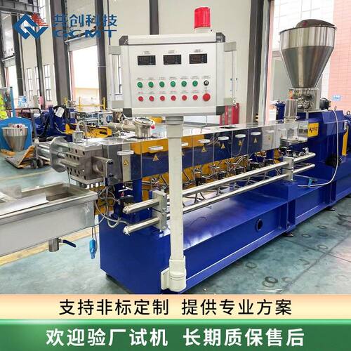 生型炼P平行双螺杆混造284粒机挤出机PPE白色母粒造粒机厂家产直