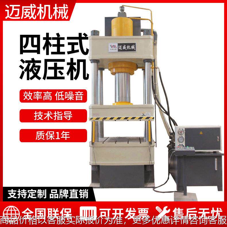 315吨三梁四柱液压机多功能快速拉伸成型不锈钢水箱板成型油压机