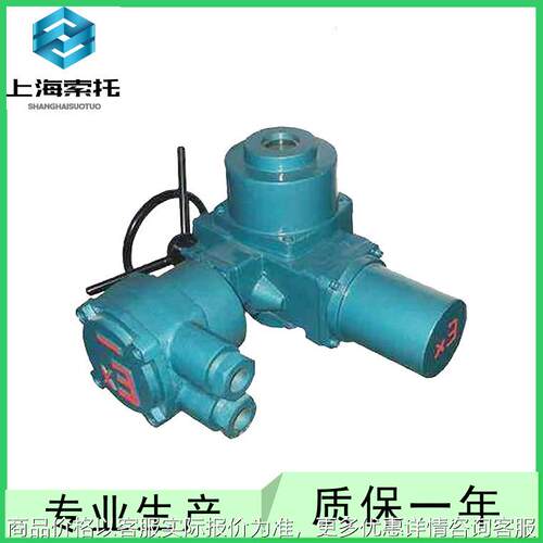 煤矿户外专用防爆型电动执行器DQW90-0.5W 隔爆型阀门电装 900N.m