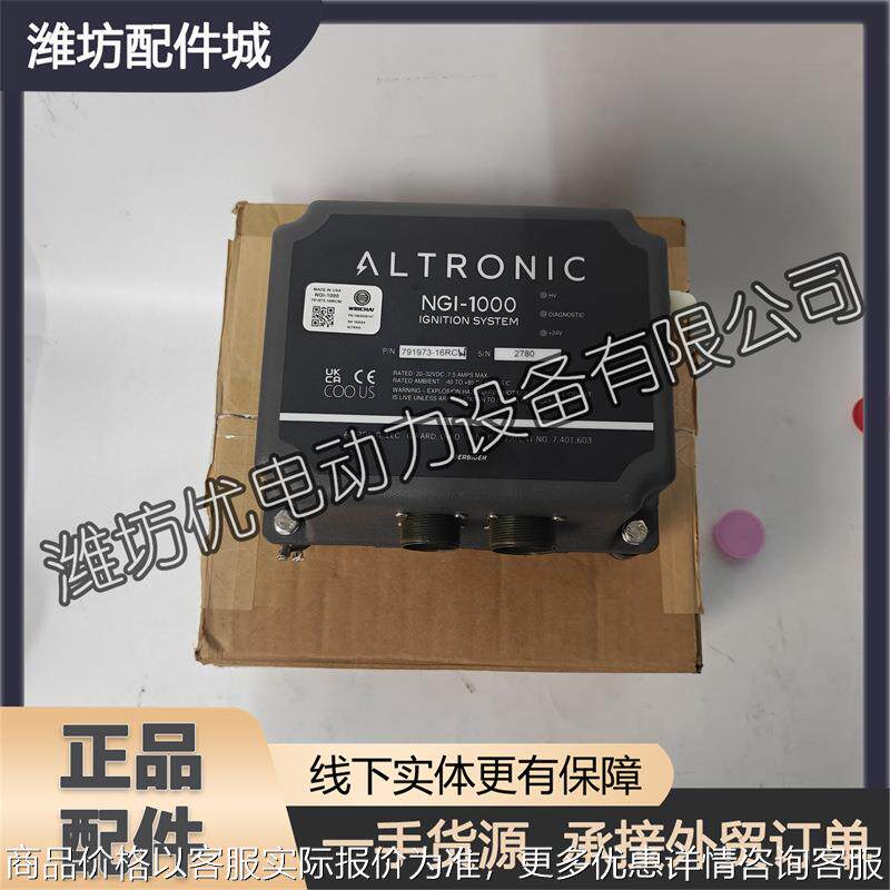 博杜安12M55锐动力12M33原厂配件1002028147点火单元正品保障