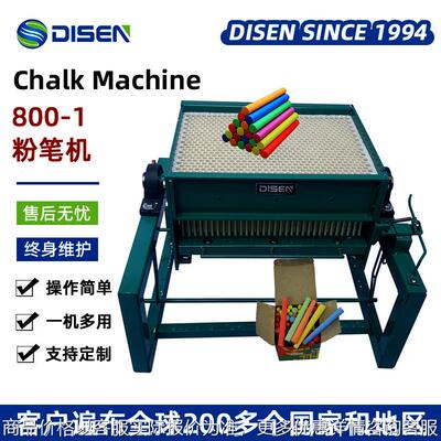 小型半自动粉笔机无尘粉笔模具机械厂家价格chalk making machine