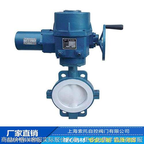 电动对夹式全衬氟密封蝶阀D971F-16-DN100软密封球铁电动衬氟蝶阀