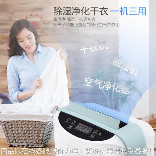 贝静菱830BL-830E家升级版带款除湿机用-抽湿去湿吸湿办公室音