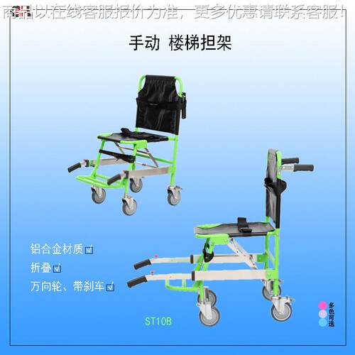 铝合金手动上下楼梯折叠担架救护车备用医院转移病人适用