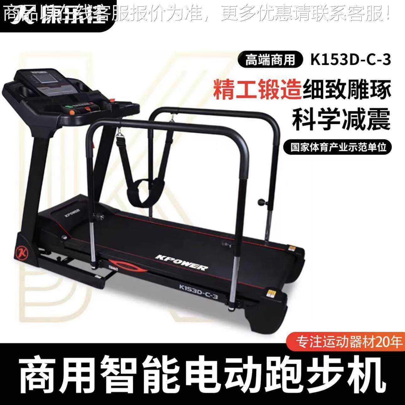 跑步机家庭用震可倒走带护栏中老年人专用153--3