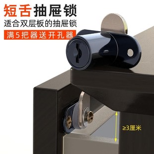 加长抽屉锁双层加厚面板抽屉转舌锁免开槽短舌抽屉锁家具长舌柜锁