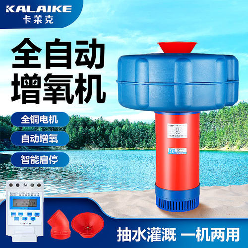 增氧泵两用虾塘鱼塘增氧机浮水式水泵室外养殖大型鱼塘鱼池打氧机