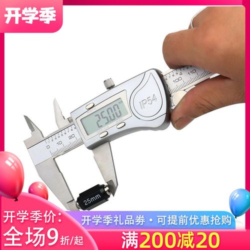高精度IP54不锈钢电子数显数字游标卡尺量具0-150/200/300mm