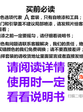 江铃驭胜S330熔岩棕s色梦幻蓝色自喷漆汽车漆划痕修补漆防锈漆