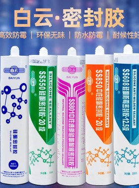 SS803中性硅酮密封胶透明门窗填缝玻璃胶收边防水家用硅胶封