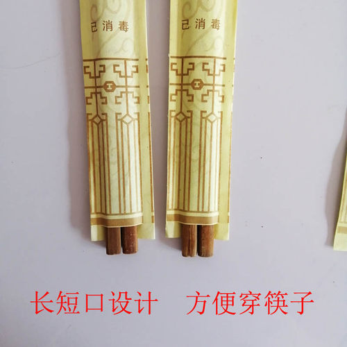 筷套纸一次性纸质筷子套包装袋酒店饭店火锅店餐厅用欢迎光临27cm