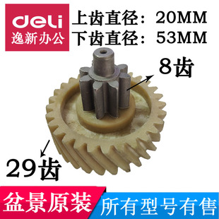 等盆景碎纸机配件 3P27A碎纸机齿轮 盆景碎纸机齿轮 盆景4S30