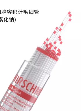 微量血球毛细管玻璃采血管钠肝素化60ul75ul含抗凝剂小鼠眼眶取血