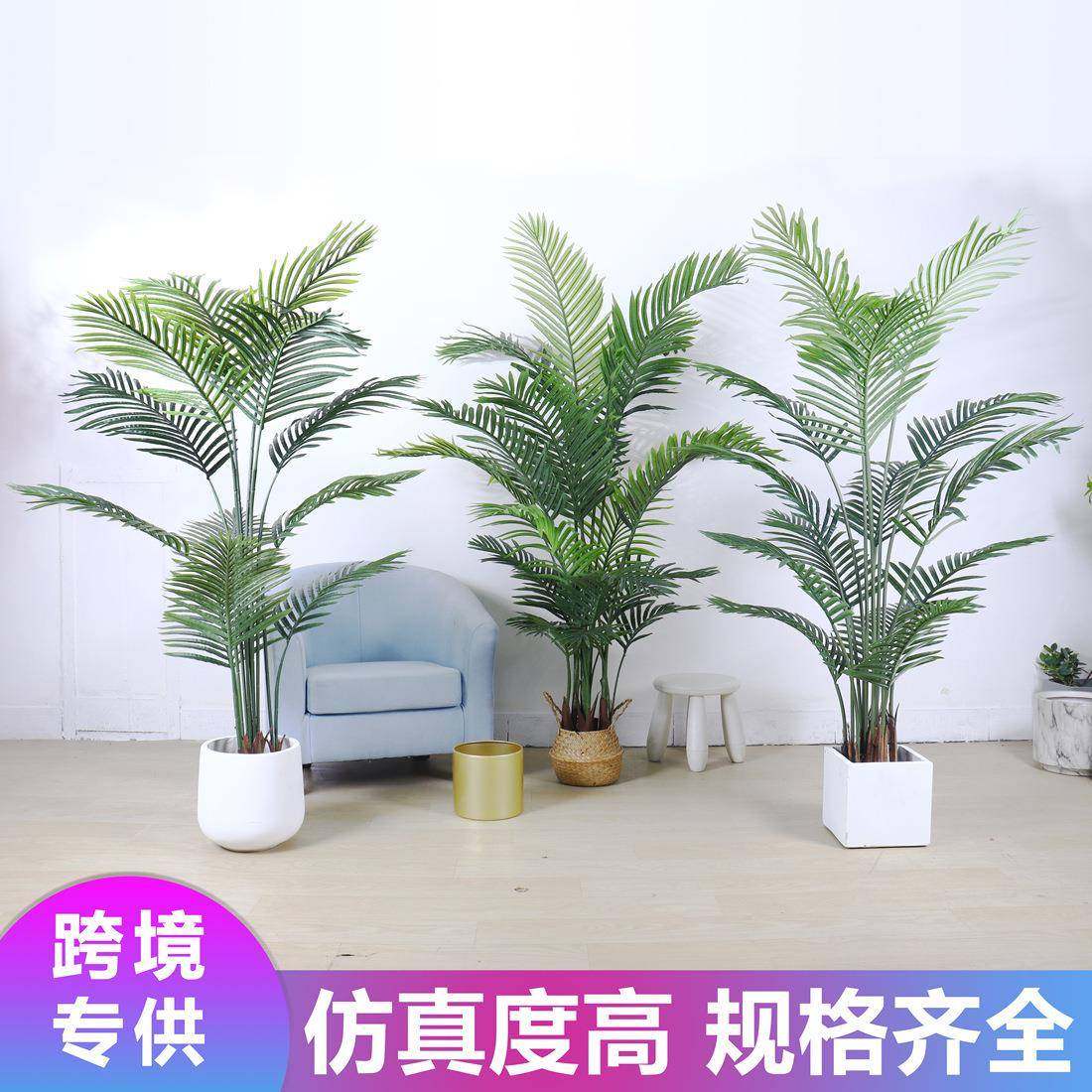 博林北欧绿植散尾葵凤尾葵室内落地植物盆栽造景摆件仿真花真,自行车/骑行装备/零配件,更多零件/配件,淘宝优惠券,粉丝福利购,淘宝优惠卷