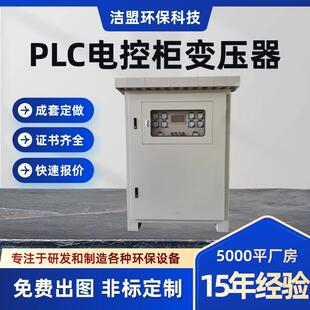 定制PLC控制柜电气控制机械设备电气控制柜定做配电柜成套