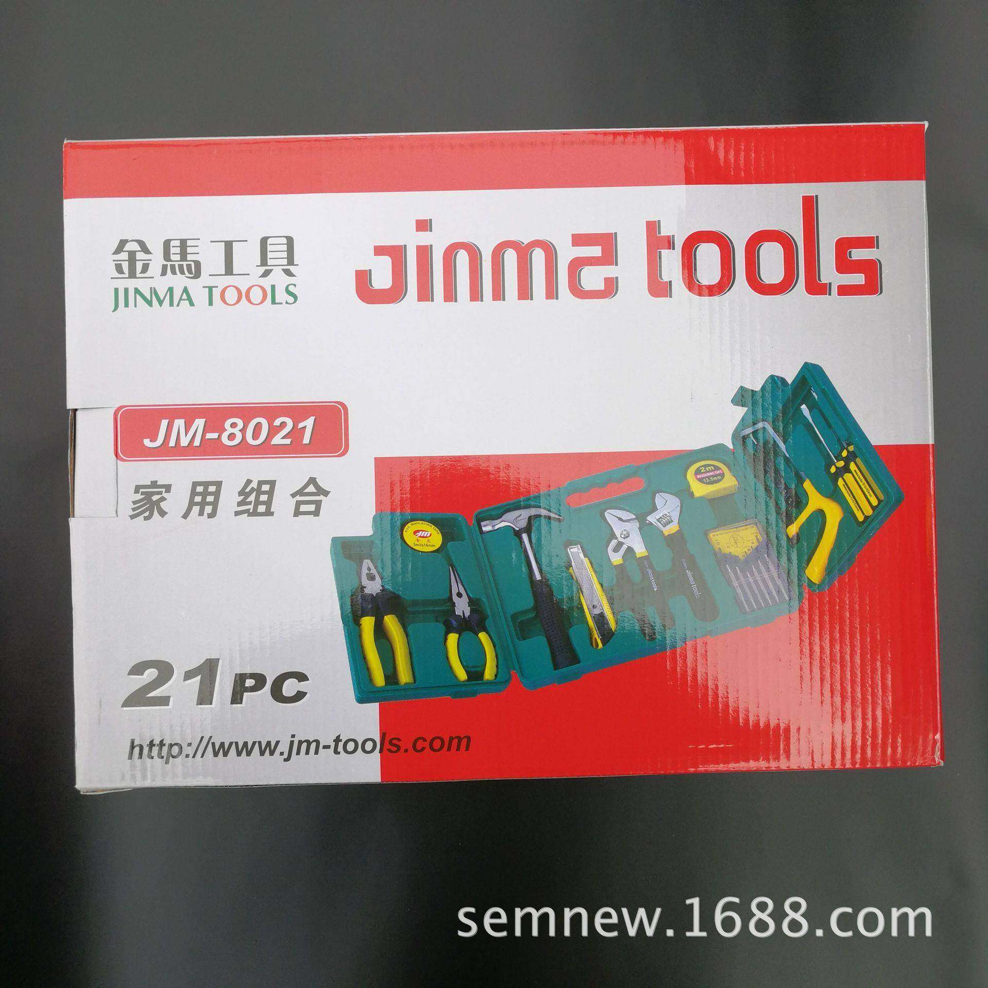 金马组合工具21PCS家用组套21件套家用组合工具21件工具箱,金属材料及制品,金属加工件/五金加工件,淘宝优惠券,粉丝福利购,淘宝优惠卷