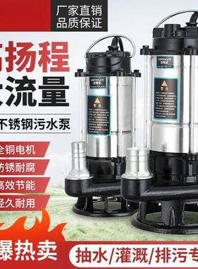220v切割泵排污泵不锈钢泥浆化粪池抽粪小型家用抽粪泵污泵潜水泵