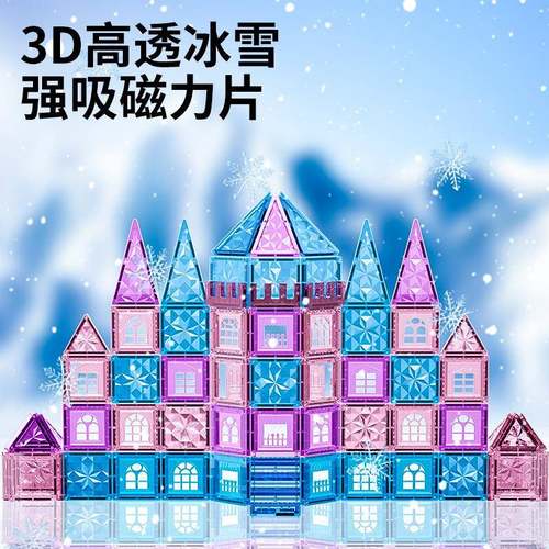 英文钻石彩色磁力片积木钻面玩具磁性强磁儿童拼图益智积木块