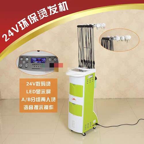 卷发热烫发廊专用24V环保数码陶瓷烫发机器配40头AB双模