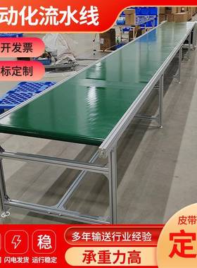 电子厂生产组装流水线自动化装配车间物流电商包装快递分拣流水线