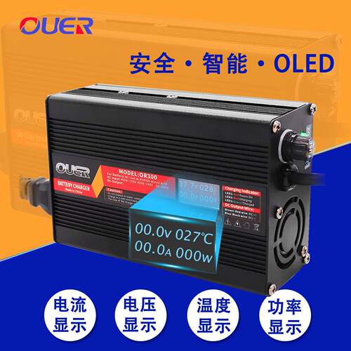 带数显42V5A6A锂电充电器适用于10串36V锂电组充电带散热风扇