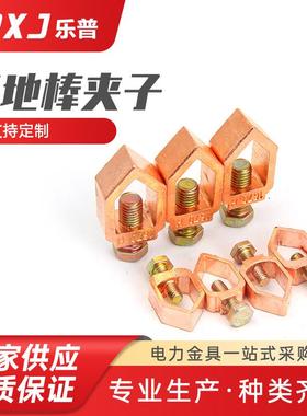 接地棒夹子铜螺栓接地线夹电缆分支线夹出口型螺栓线夹接地棒连接