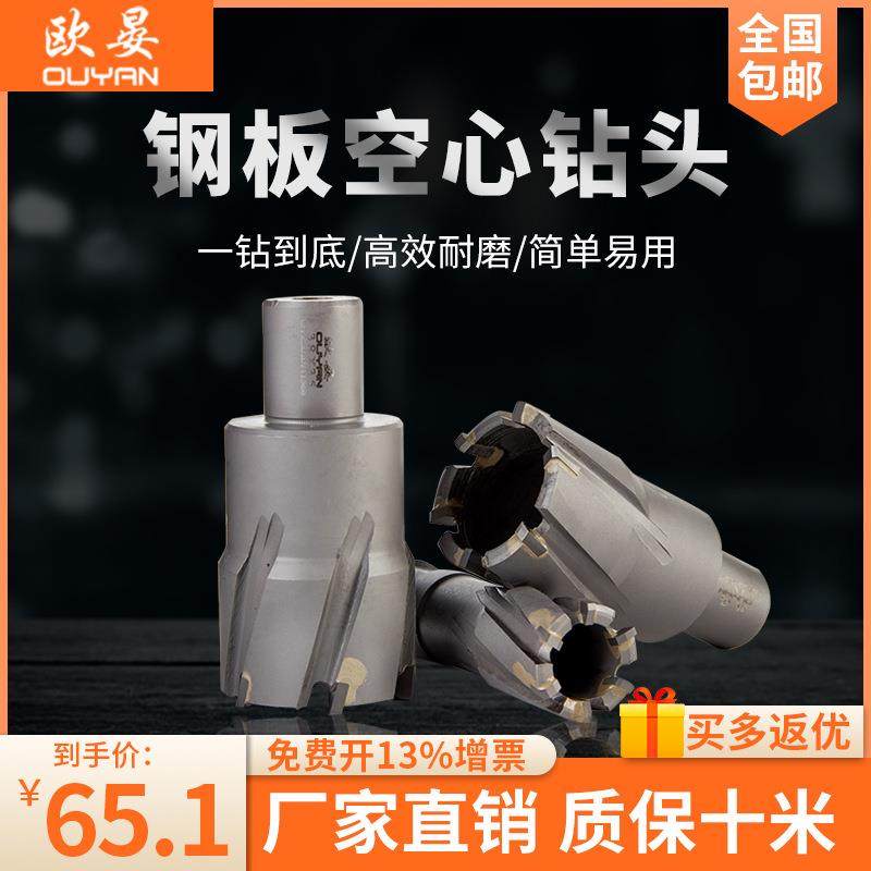 欧晏空心钻头取心芯钻头磁力钻磁座钢板钻取芯套料钻打孔钻头35mm,自行车/骑行装备/零配件,更多零件/配件,淘宝优惠券,粉丝福利购,淘宝优惠卷