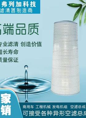 空气滤清器AF1817P1421007C8320p142831P141228锥形空滤