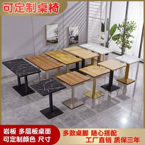 0A定制商用餐饮岩板桌子方桌餐厅饭店面馆快餐小吃烧烤店实木餐