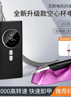 空芯杯美甲打磨机新款高端充电卸甲便携式磨甲器高转速电动指甲机