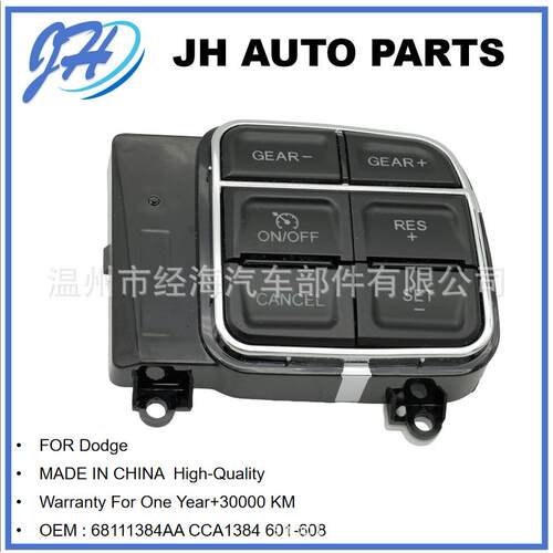 适用道奇RAM方向盘开关定速巡航控制开关68111384AA601-608