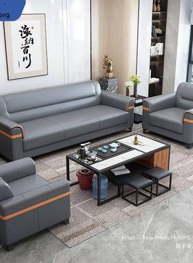 办公室沙发贵宾接待室会客三人位现代简约茶几组合商务办公沙发木