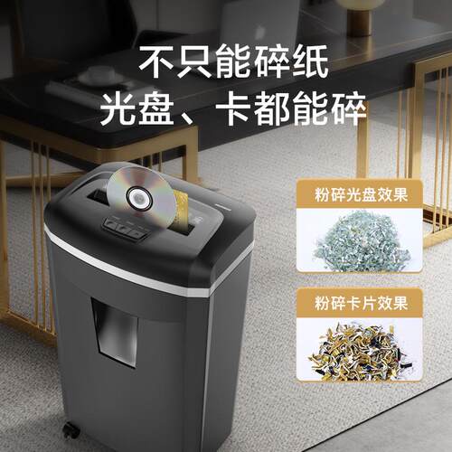 6BVQ新款科密碎纸机1625D办公家用120分钟16张文件碎卡书钉粉碎机