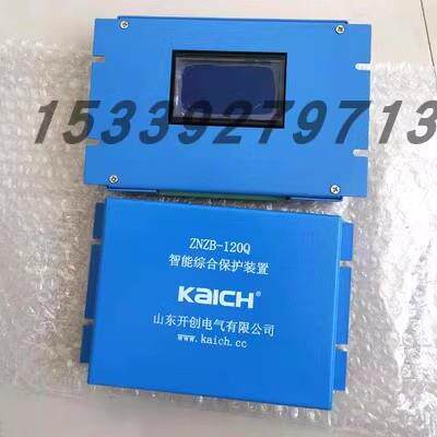 山东开创电气ZNZB-120Q智能综合保护装置矿用启动器开关保护器