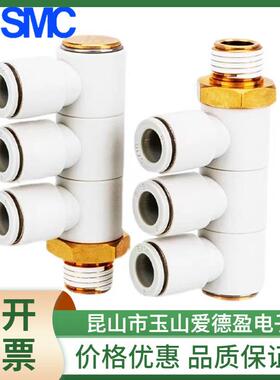 SMC三个单管万向弯头接头KQ2VT04/06/08/10/12-01/02/03/04AS