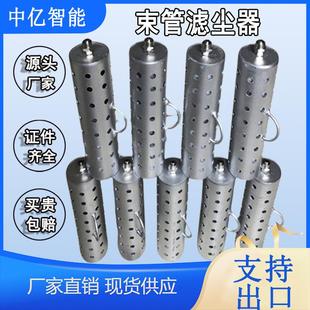 8mm束管滤尘器聚乙烯束管粉尘过滤器矿用束管滤尘器