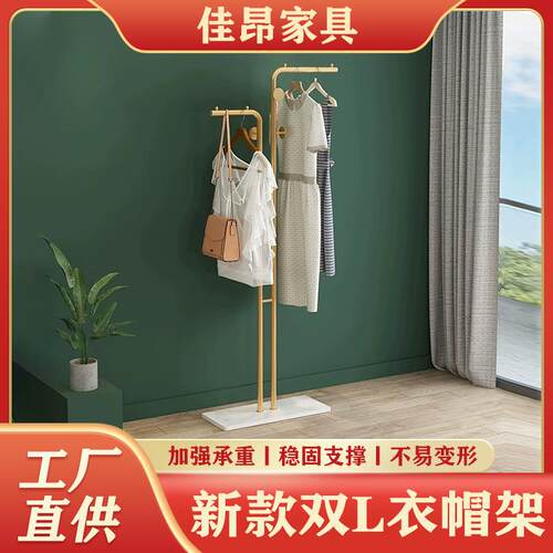 多功能立式衣帽架北欧轻奢落地挂衣架家用卧室简易晾衣架展示架