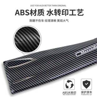 工厂奔驰glc300碳纤维门槛条gla/glb/cla/eqc改装迎宾条车门槛防