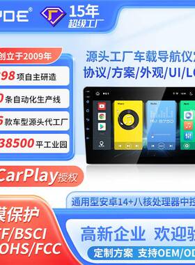 便捷式车机八核中控屏支持CarPlay+安卓Auto高清大屏通用车载导航