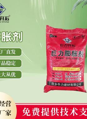 膨胀剂供应巨力膨胀剂矿山膨胀剂发泡剂无声破碎剂岩石膨胀剂