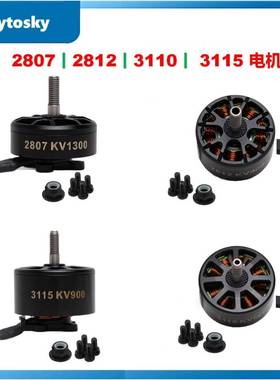 R2807R2812R3110R3112R3115电机无刷马达经典电机订*制